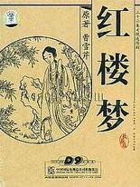 四色正能量绘本